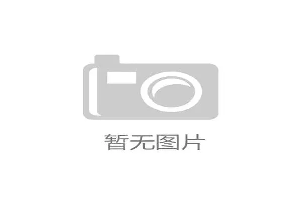 名古屋亚运村正式完成移交,其环保可持续理念获亚洲各国奥委会赞誉。 名古屋亚运村正式完成移交,其环保可持续理念获亚洲各国奥委会赞誉。